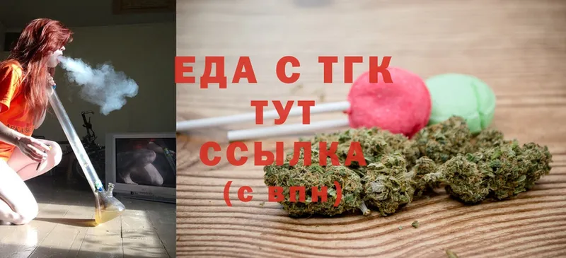 Еда ТГК марихуана  где продают   Куса 