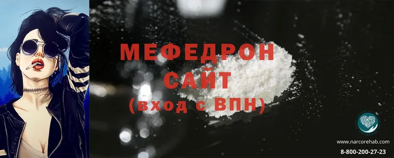 Меф mephedrone  купить наркоту  Куса 